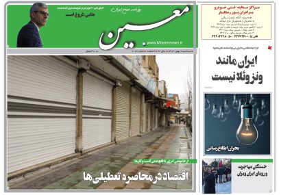 سه شنبه ۷ بهمن ۱۴۰۴*شماره ۷۱۷۶