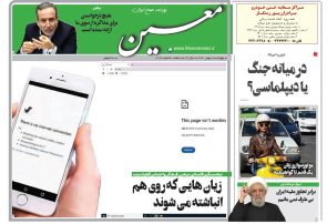 چهارشنبه ۸ بهمن ۱۴۰۴*شماره ۷۱۷۷