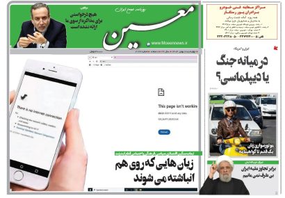 چهارشنبه ۸ بهمن ۱۴۰۴*شماره ۷۱۷۷