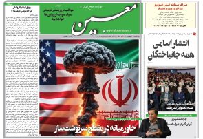 شنبه ۱۱ بهمن ۱۴۰۴*شماره ۷۱۷۸