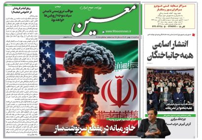 شنبه ۱۱ بهمن ۱۴۰۴*شماره ۷۱۷۸