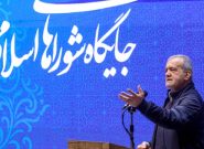 پزشکیان: سرمایه و ثروت اصلی کشور مردم هستند/ حل مشکلات مردم وظیفه همگانی