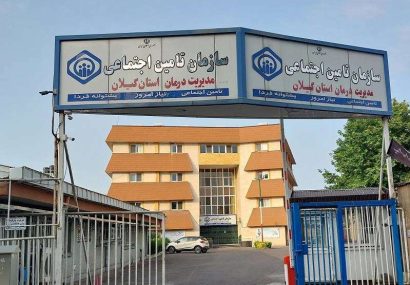 ارائه ۱۷میلیون خدمت درمانی به ارزش ۳۵هزار میلیارد ریال برای بیمه شدگان استان