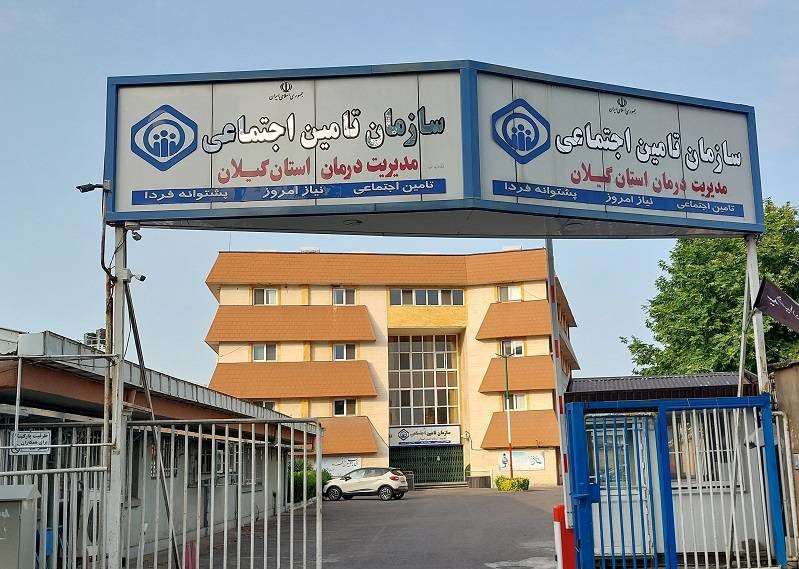 ارائه ۱۷میلیون خدمت درمانی به ارزش ۳۵هزار میلیارد ریال برای بیمه شدگان استان