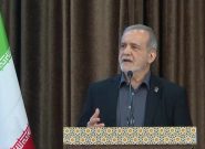 پزشکیان: به اقتصاددانان گفتم در نگارش لایحه بودجه کمک کنید، رفتند و نیامدند