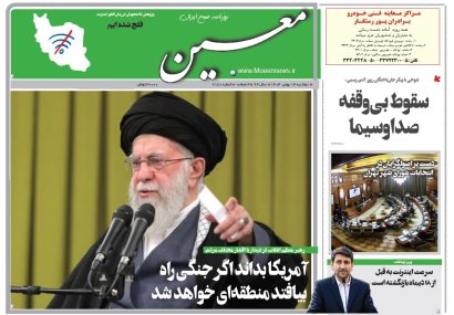 دوشنبه ۱۳ بهمن ۱۴۰۴*شماره ۷۱۸۰