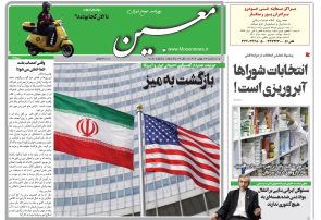 سه شنبه ۱۴ بهمن ۱۴۰۴*شماره ۷۱۸۱