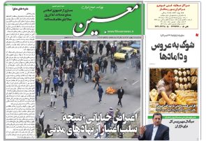 شنبه ۱۸ بهمن ۱۴۰۴*شماره ۷۱۸۲