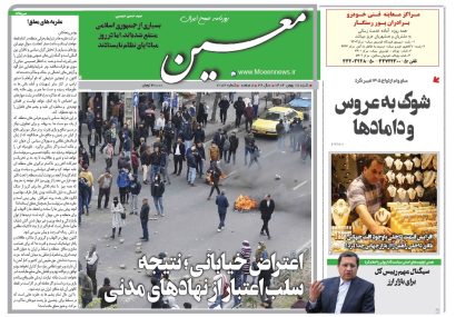 شنبه ۱۸ بهمن ۱۴۰۴*شماره ۷۱۸۲