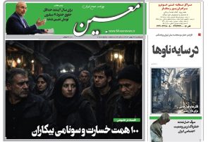 یکشنبه ۲۶ بهمن ۱۴۰۴*شماره ۷۱۸۷