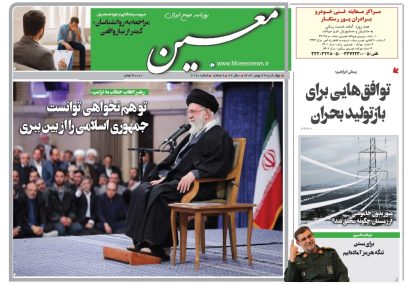 چهارشنبه ۲۹ بهمن ۱۴۰۴*شماره ۷۱۹۰