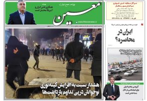 شنبه ۲ اسفند ۱۴۰۴*شماره ۷۱۹۱