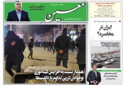 شنبه ۲ اسفند ۱۴۰۴*شماره ۷۱۹۱