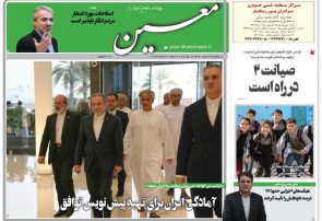 یکشنبه ۳ اسفند ۱۴۰۴*شماره ۷۱۹۲