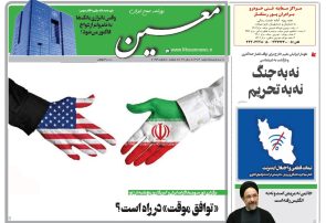 سه شنبه ۵ اسفند ۱۴۰۴*شماره ۷۱۹۴