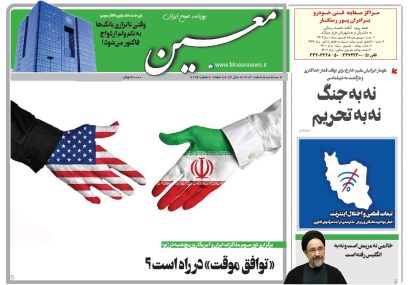 سه شنبه ۵ اسفند ۱۴۰۴*شماره ۷۱۹۴