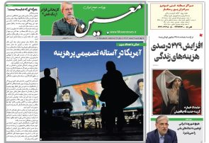 چهارشنبه ۶ اسفند ۱۴۰۴*شماره ۷۱۹۵