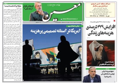 چهارشنبه ۶ اسفند ۱۴۰۴*شماره ۷۱۹۵