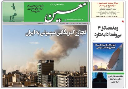 یکشنبه ۱۰ اسفند ۱۴۰۴*شماره ۷۱۹۷