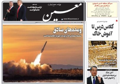 چهارشنبه ۱۳ اسفند ۱۴۰۴*شماره ۷۲۰۰