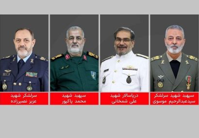 اسامی جمعی از فرماندهان شهید نیروهای مسلح اسامی جمعی از فرماندهان شهید نیروهای مسلح