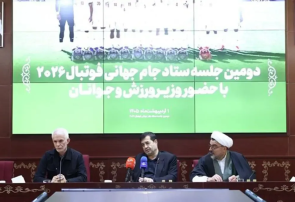 وزیر ورزش در جلسه ستاد جام جهانی: شخصا مخالف حضور تیم ملی فوتبال در جامجهانی ۲۰۲۶ هستم وزیر ورزش در جلسه ستاد جام جهانی: شخصا مخالف حضور تیم ملی فوتبال در جامجهانی ۲۰۲۶ هستم