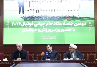 وزیر ورزش در جلسه ستاد جام جهانی: شخصا مخالف حضور تیم ملی فوتبال در جامجهانی ۲۰۲۶ هستم وزیر ورزش در جلسه ستاد جام جهانی: شخصا مخالف حضور تیم ملی فوتبال در جامجهانی ۲۰۲۶ هستم