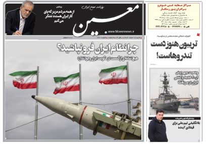 شنبه ۱۶ اسفند ۱۴۰۴*شماره ۷۲۰۱