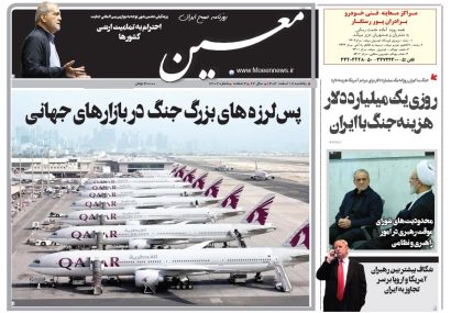 یکشنبه ۱۷ اسفند ۱۴۰۴*شماره ۷۲۰۲