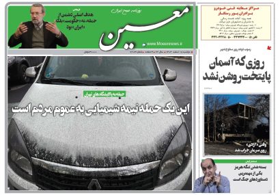 دوشنبه ۱۸ اسفند ۱۴۰۴*شماره ۷۲۰۳