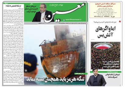 شنبه ۲۳ اسفند ۱۴۰۴*شماره ۷۲۰۵
