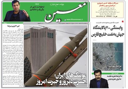 یکشنبه ۲۴ اسفند ۱۴۰۴*شماره ۷۲۰۶