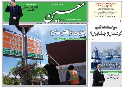 چهارشنبه ۲۷ اسفند ۱۴۰۴*شماره ۷۲۰۹