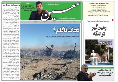 دوشنبه ۱۷ فروردین ۱۴۰۵*شماره ۷۲۱۱