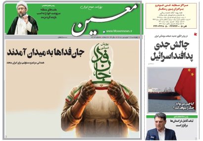 چهارشنبه ۱۹ فروردین ۱۴۰۵*شماره ۷۲۱۳