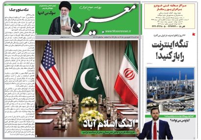 شنبه ۲۲ فروردین ۱۴۰۵*شماره ۷۲۱۴