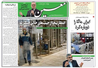 دوشنبه ۲۴ فروردین ۱۴۰۵*شماره ۷۲۱۶