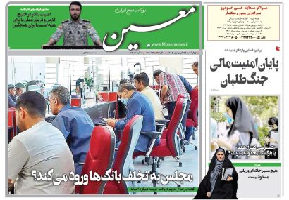 چهارشنبه ۲۶ فروردین ۱۴۰۵*شماره ۷۲۱۷