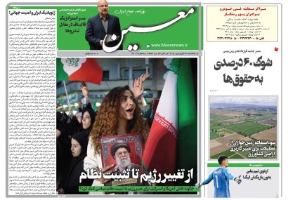 یکشنبه ۳۰ فروردین ۱۴۰۵*شماره ۷۲۱۹