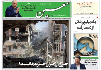 دوشنبه ۳۱ فروردین ۱۴۰۵*شماره ۷۲۲۰