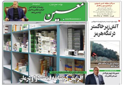 سه شنبه ۱ اردیبهشت ۱۴۰۵*شماره ۷۲۲۱