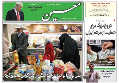 شنبه ۵ اردیبهشت ۱۴۰۵*شماره ۷۲۲۳