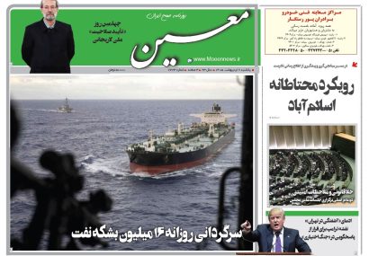 یکشنبه ۶ اردیبهشت ۱۴۰۵*شماره ۷۲۲۴