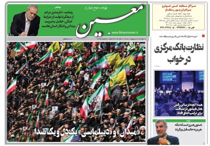 دوشنبه ۷ اردیبهشت ۱۴۰۵*شماره ۷۲۲۵
