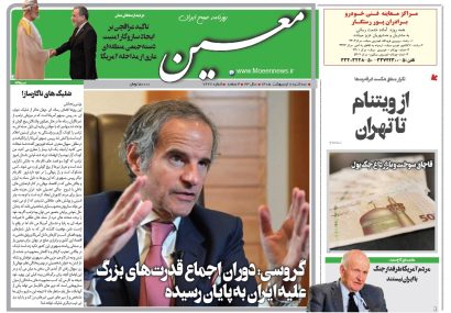سه شنبه ۸ اردیبهشت ۱۴۰۵*شماره ۷۲۲۶