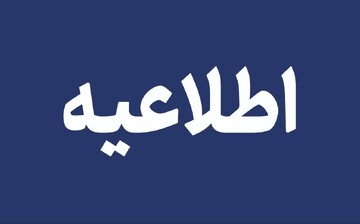 تداوم تعمیرات نیروگاهی با هدف تامین حداکثری برق