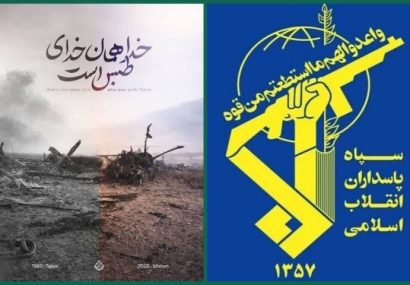 سپاه: هر تجاوز دیگر دشمن با پاسخی در سطح بازدارندگی راهبردی مواجه خواهد شد سپاه: هر تجاوز دیگر دشمن با پاسخی در سطح بازدارندگی راهبردی مواجه خواهد شد