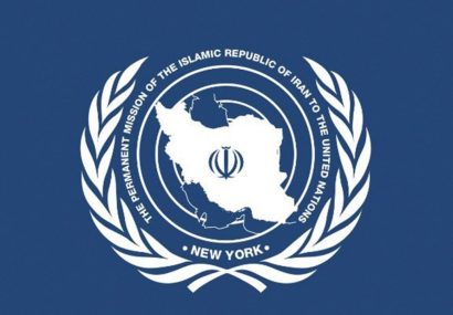 نمایندگی ایران در سازمان ملل: تنها راهحل در تنگه هرمز پایان جنگ است نمایندگی ایران در سازمان ملل: تنها راهحل در تنگه هرمز پایان جنگ است