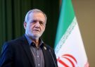پزشکیان: هرگونه مذاکره‌ای با هدف احقاق حقوق ملت و دفاع مقتدرانه از منافع ملی است