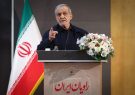 پزشکیان: به‌هیچ‌وجه برابر هیچ قدرتی سر خم نخواهیم کرد/ با عزت «گفت‌وگو» می‌کنیم